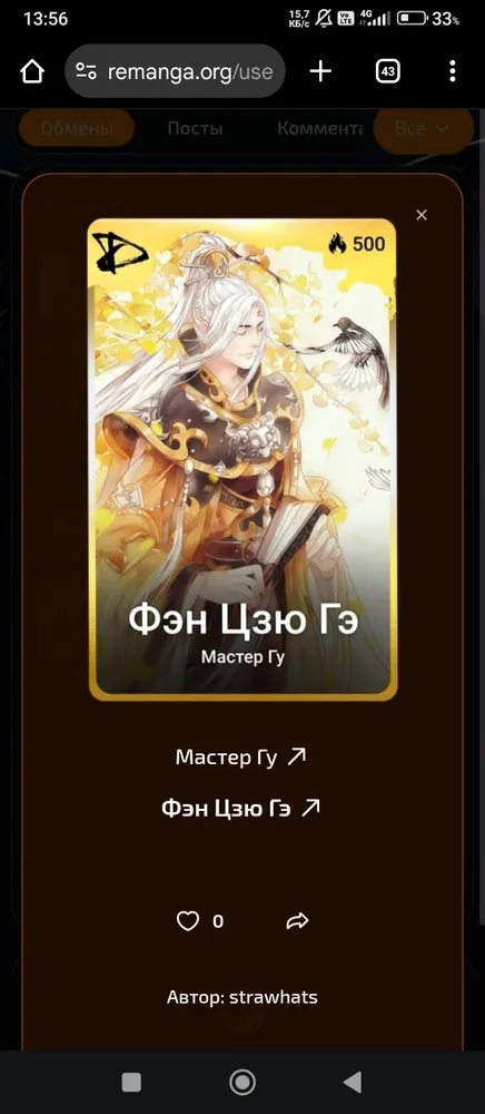 изображение поста