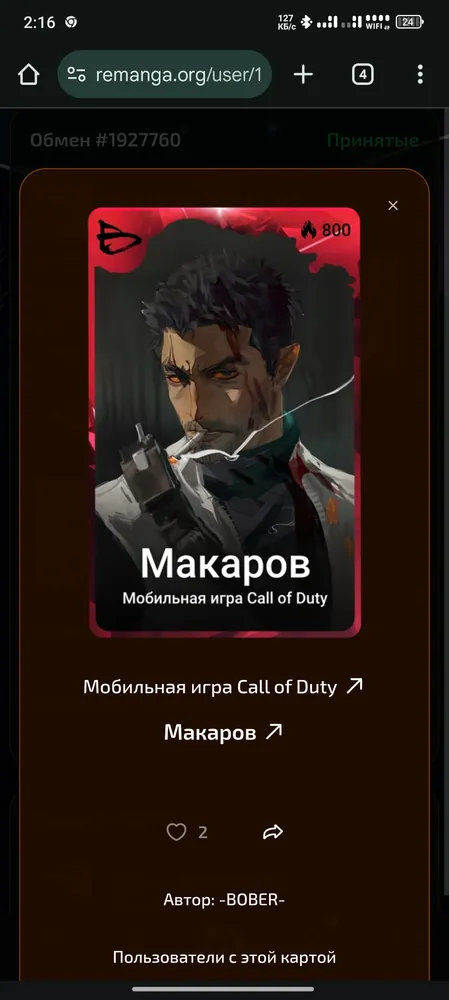 изображение поста