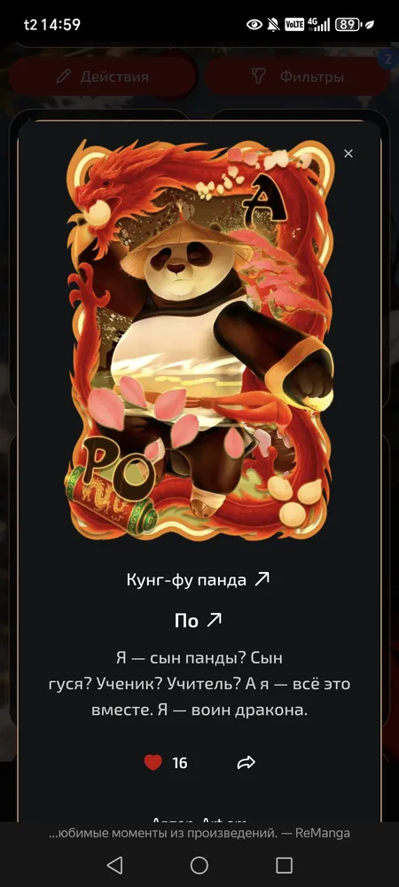 изображение поста