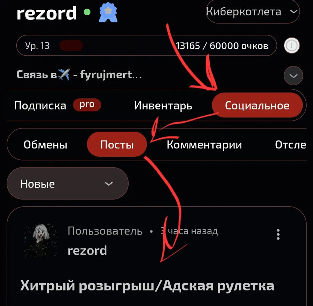 изображение поста