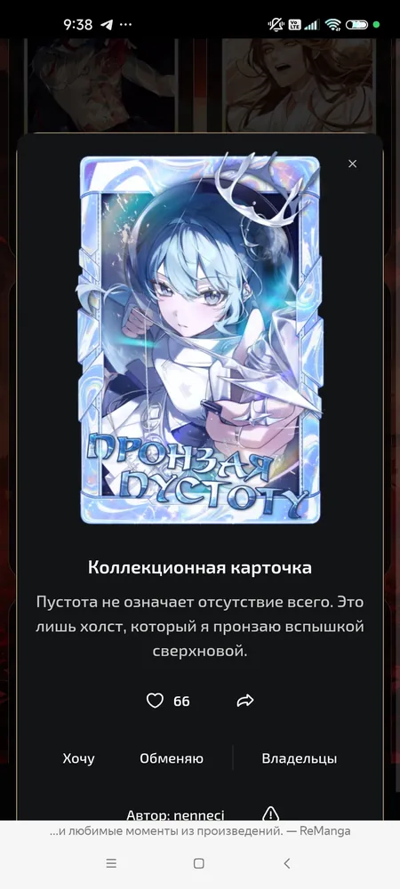 изображение поста