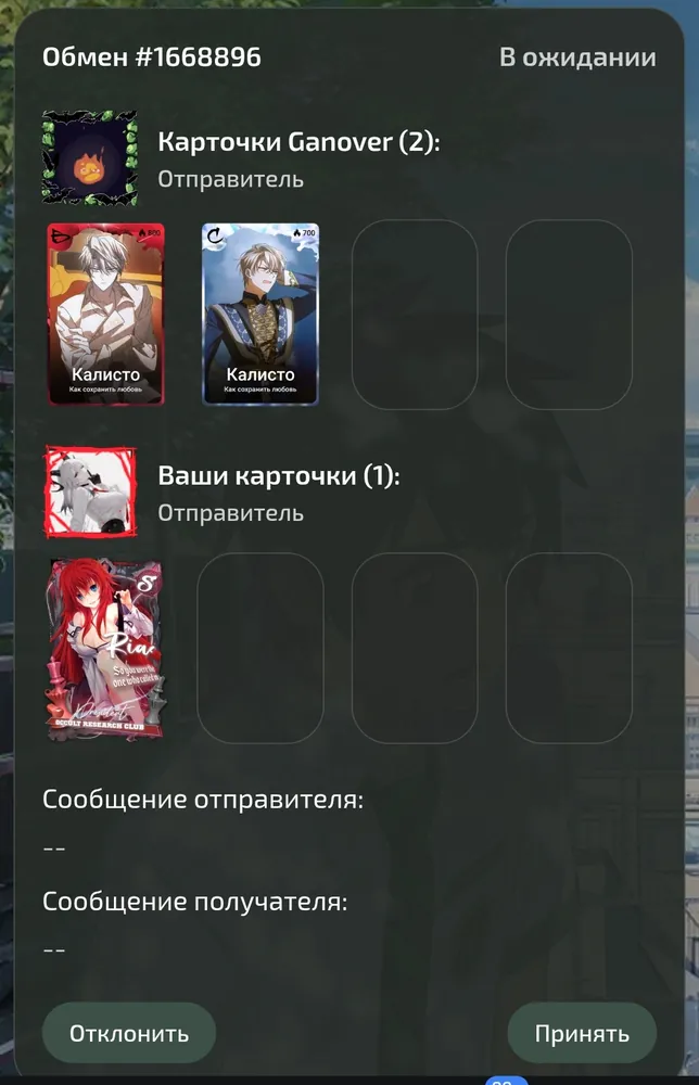 изображение поста