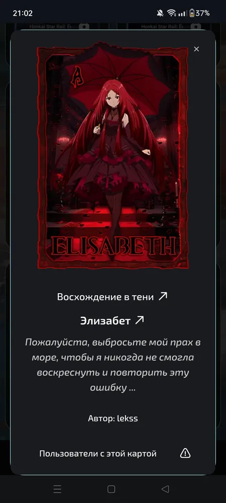 изображение поста