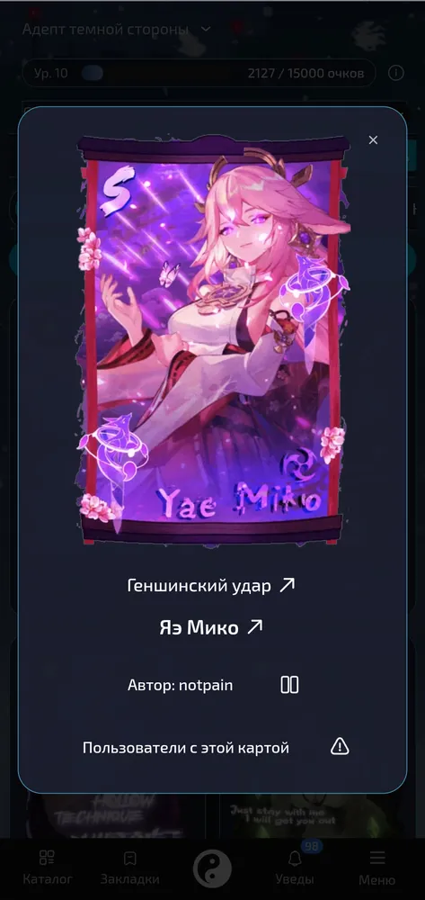 изображение поста
