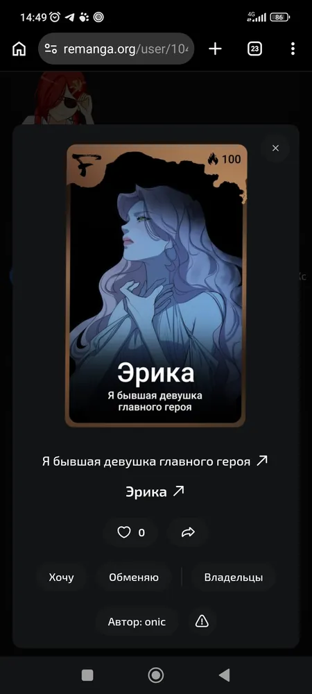 изображение поста