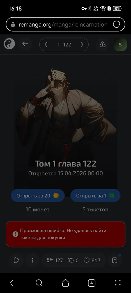 изображение поста