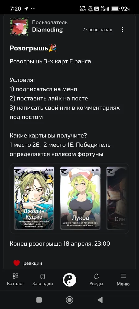 изображение поста