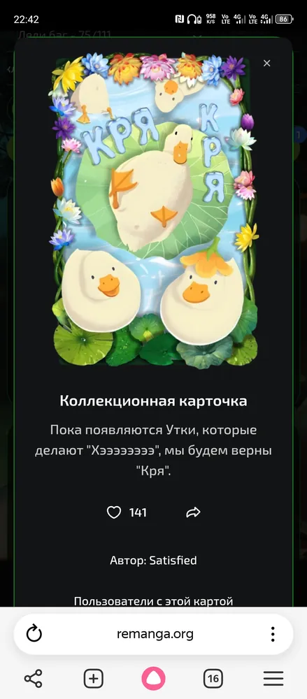 изображение поста