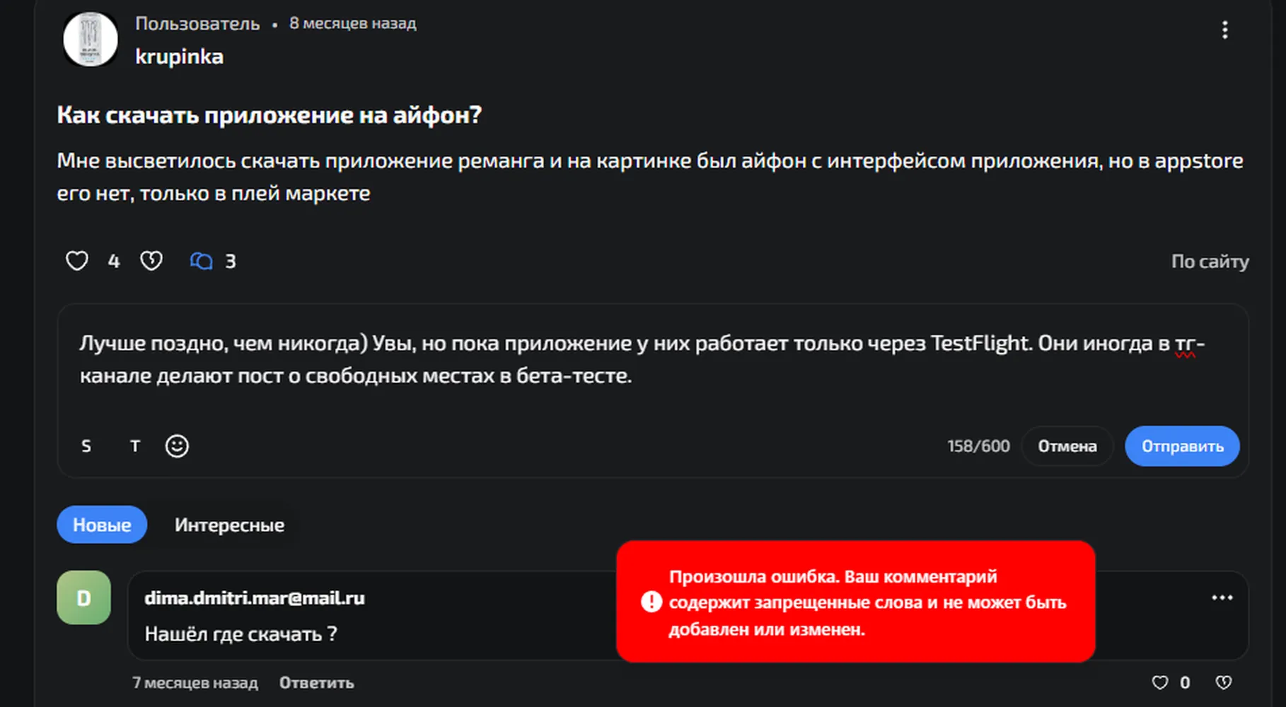 изображение поста