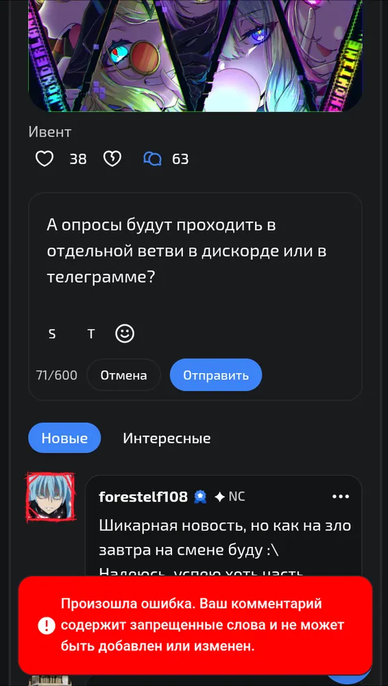 изображение поста