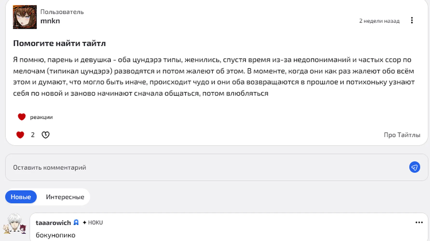 изображение поста