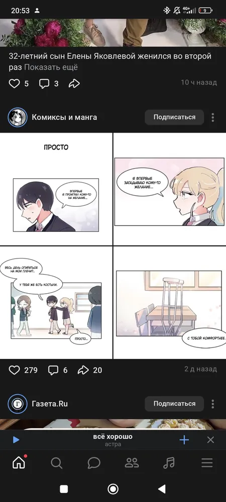 изображение поста