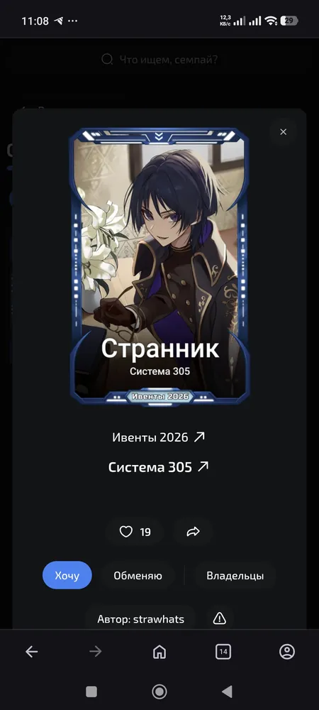 изображение поста