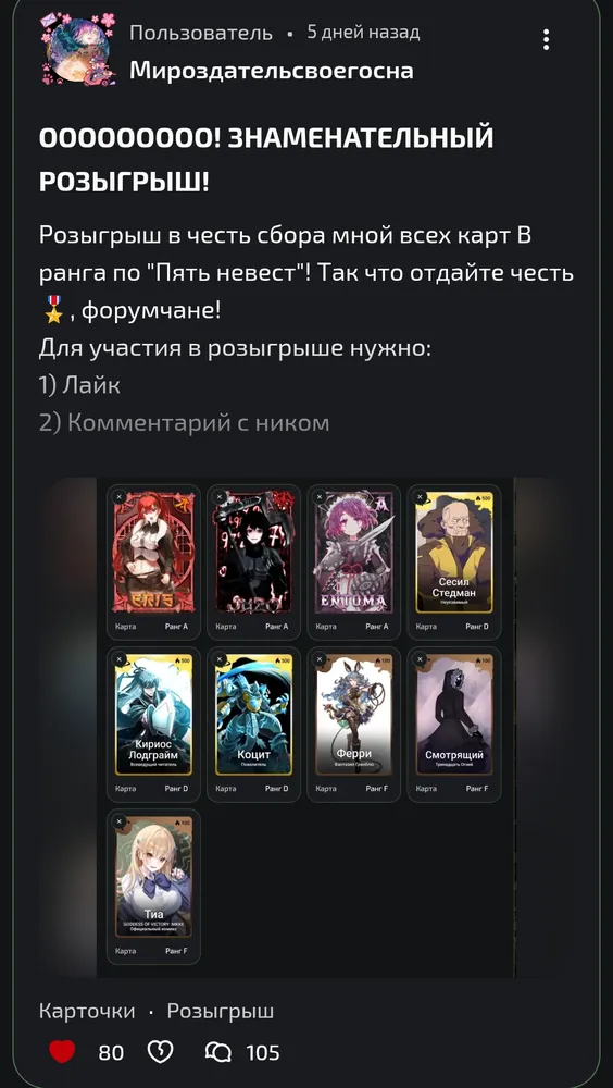 изображение поста