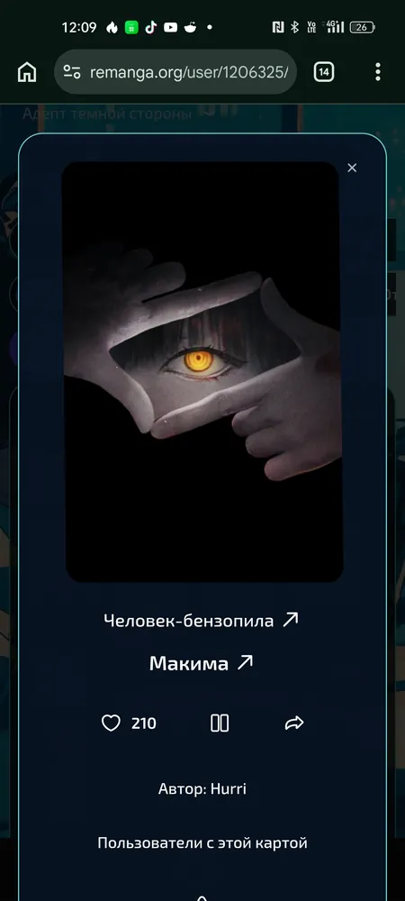изображение поста