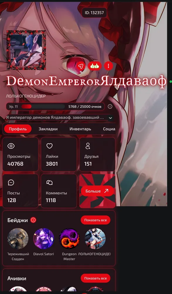 изображение поста