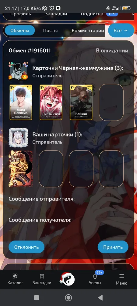 изображение поста