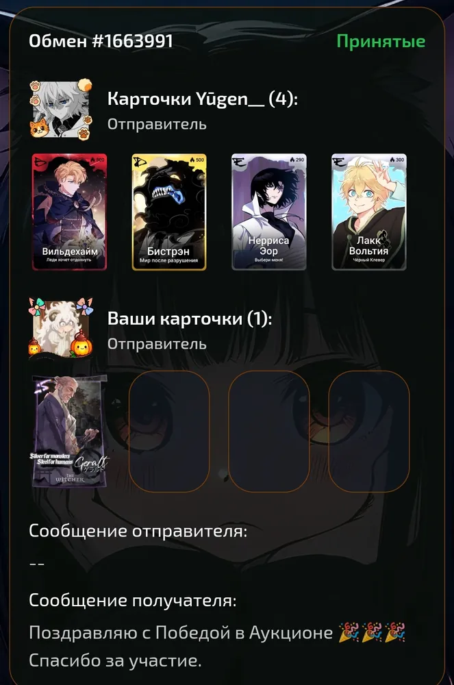 изображение поста