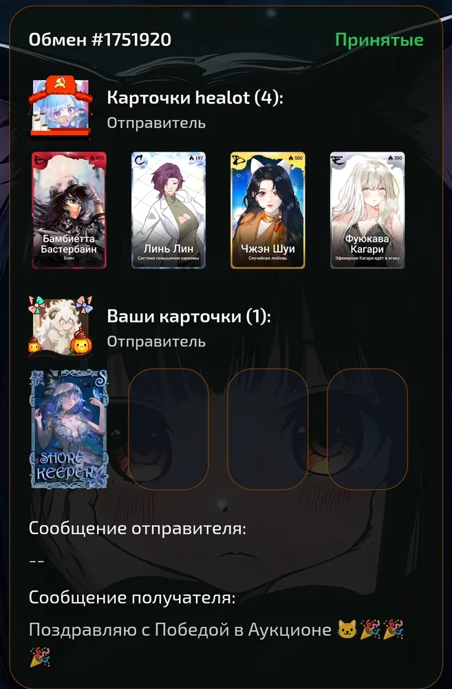 изображение поста