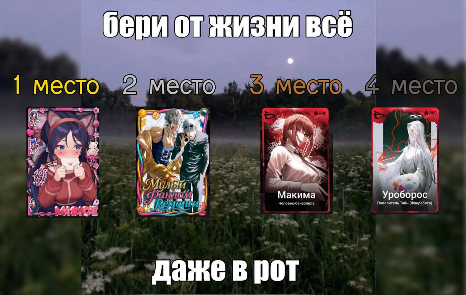 изображение поста