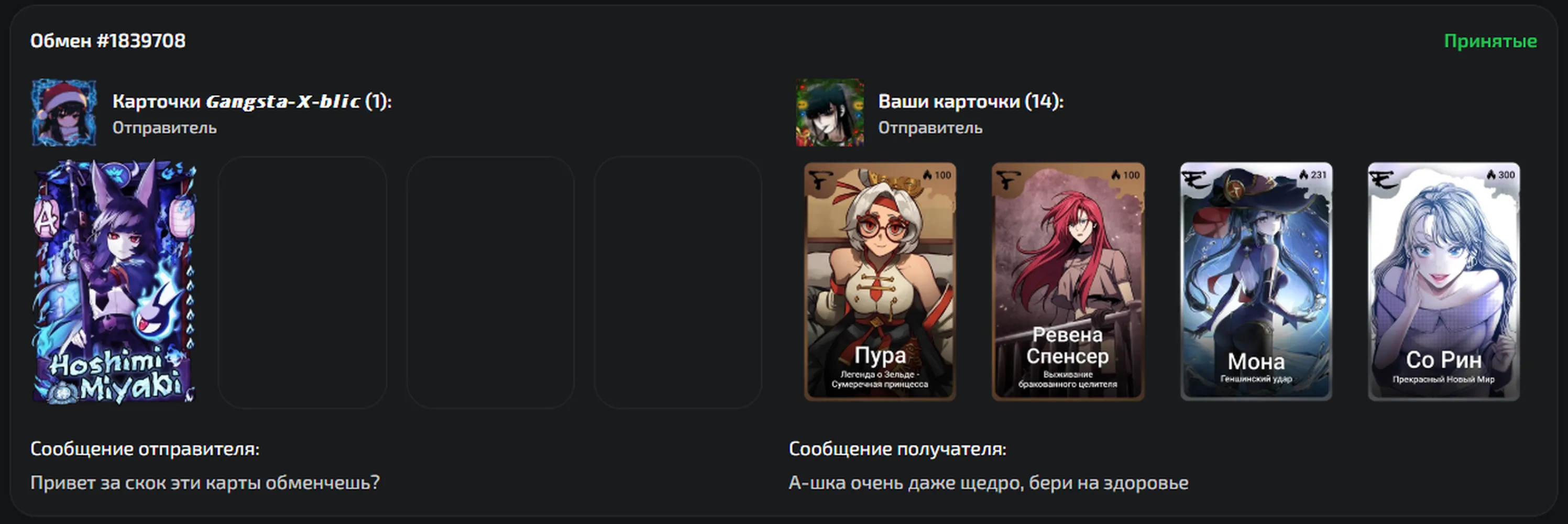 изображение поста