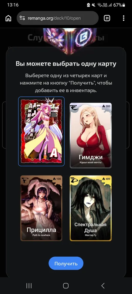 изображение поста