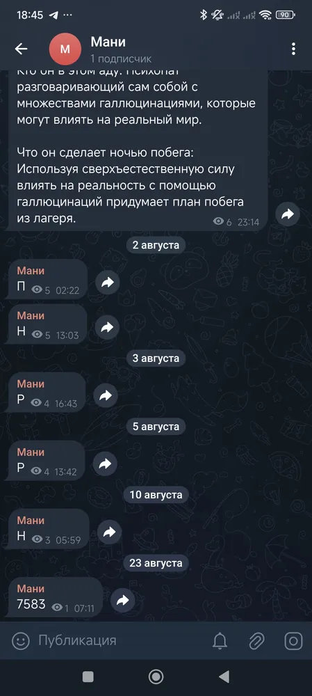 изображение поста