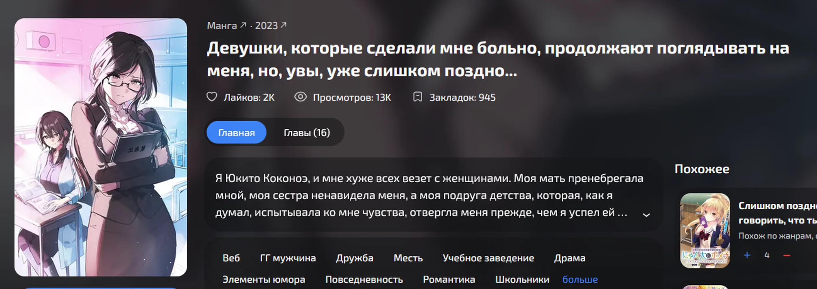 изображение поста