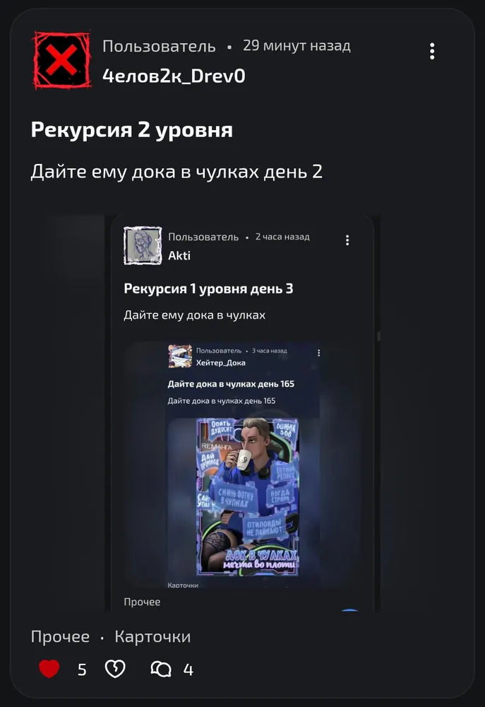изображение поста