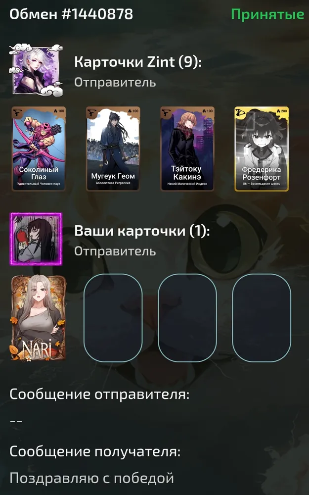 изображение поста