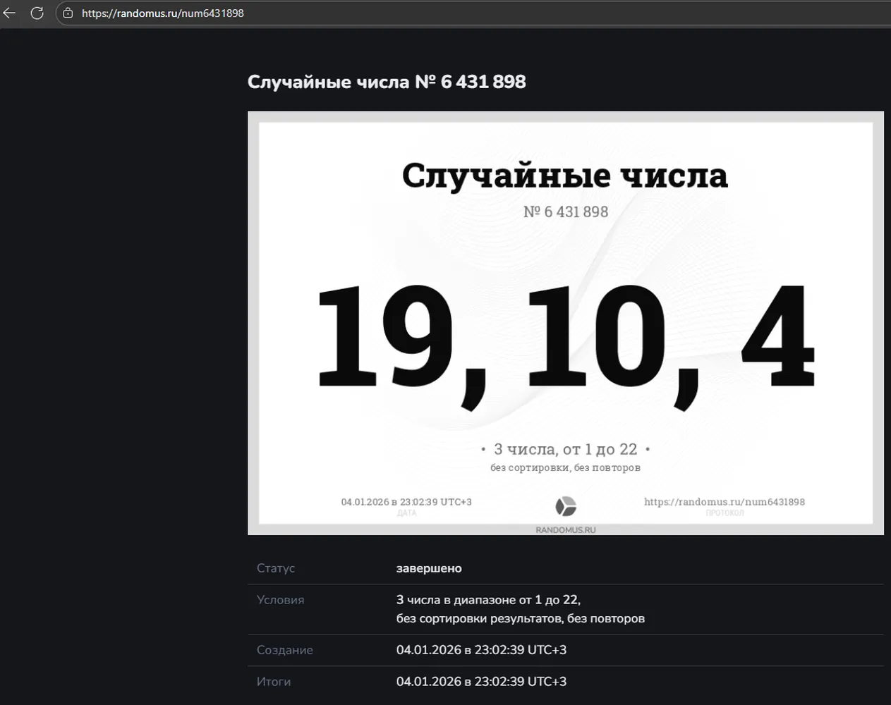 изображение поста