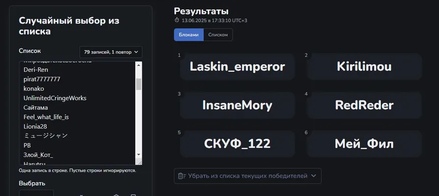 изображение поста