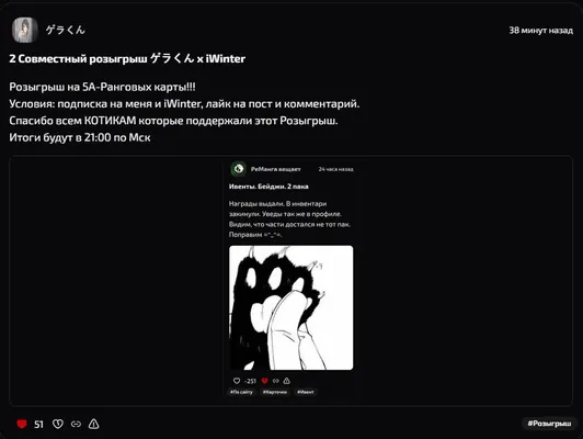 изображение поста