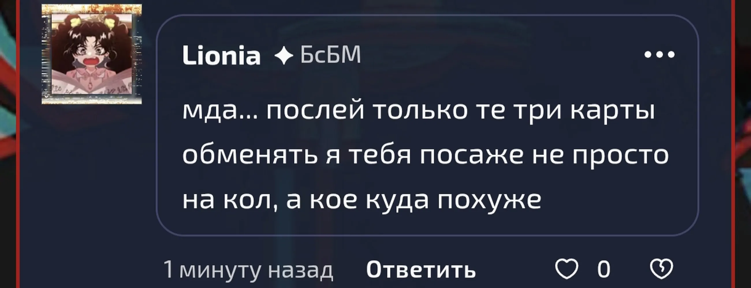 изображение поста