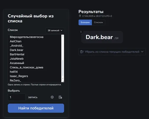 изображение поста
