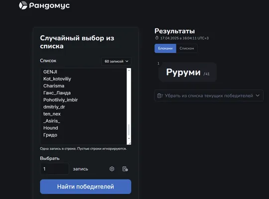 изображение поста