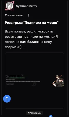 изображение поста