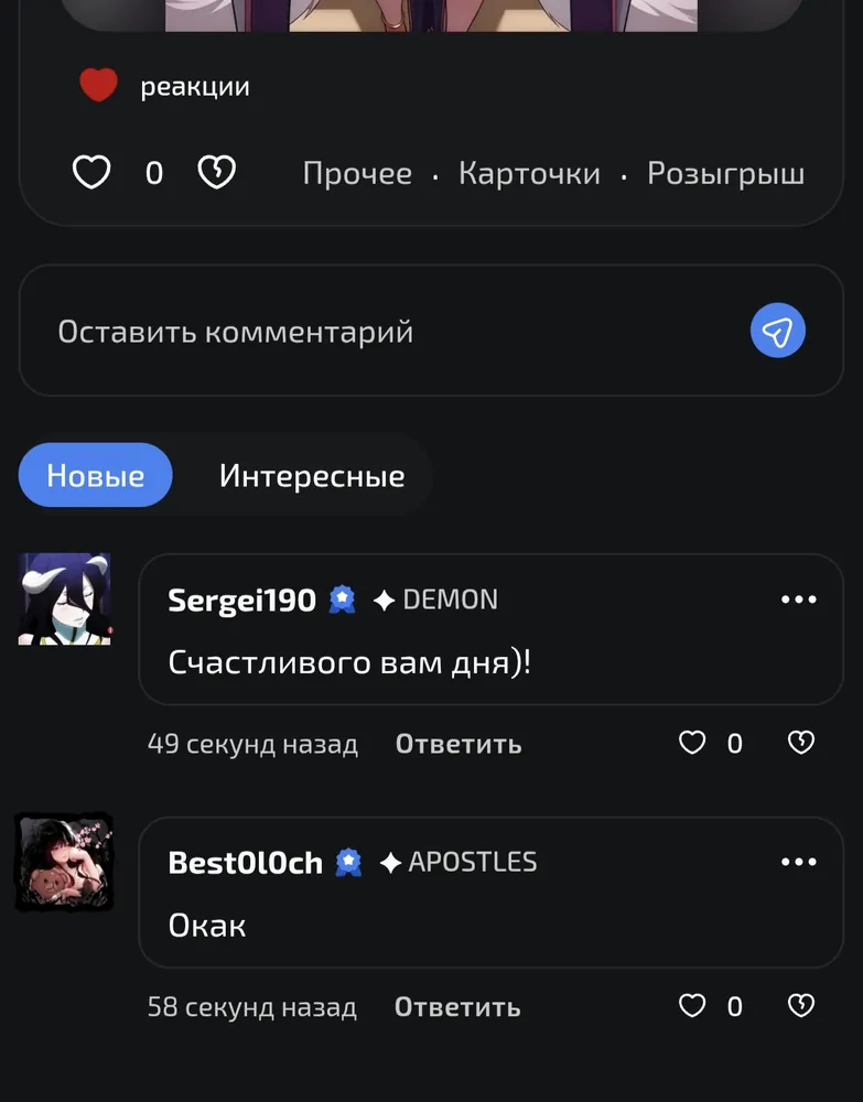 изображение поста