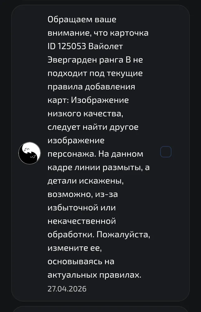 изображение поста