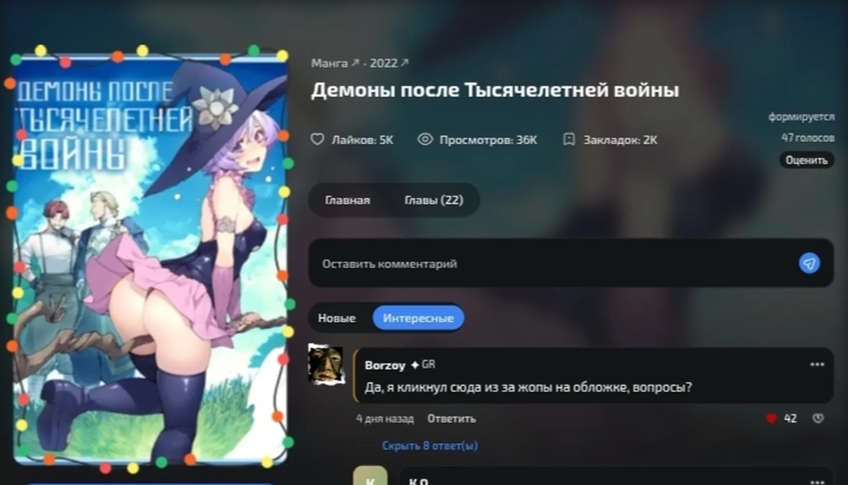 изображение поста