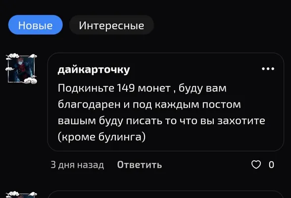 изображение поста