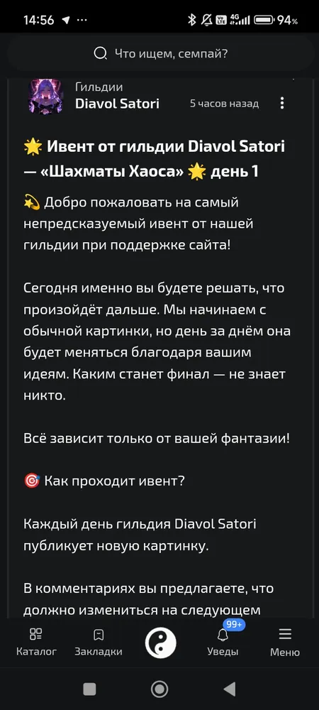 изображение поста