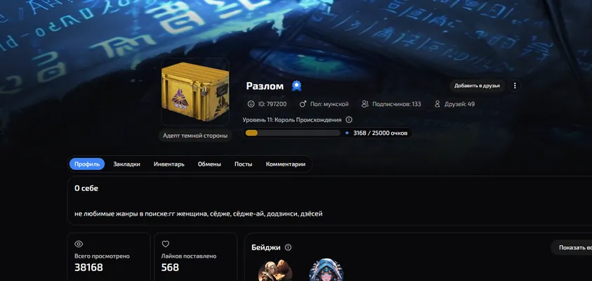 изображение поста