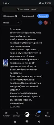 изображение поста