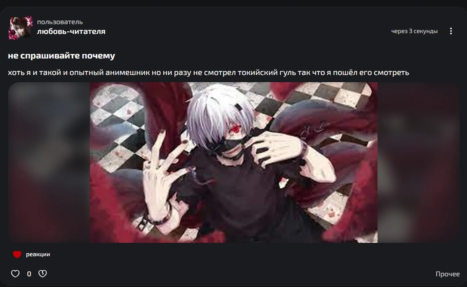 изображение поста