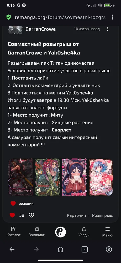 изображение поста