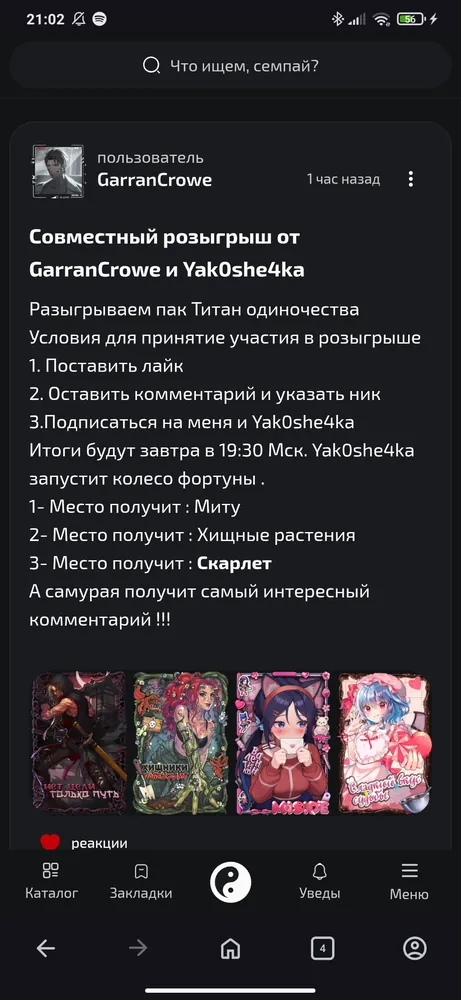 изображение поста
