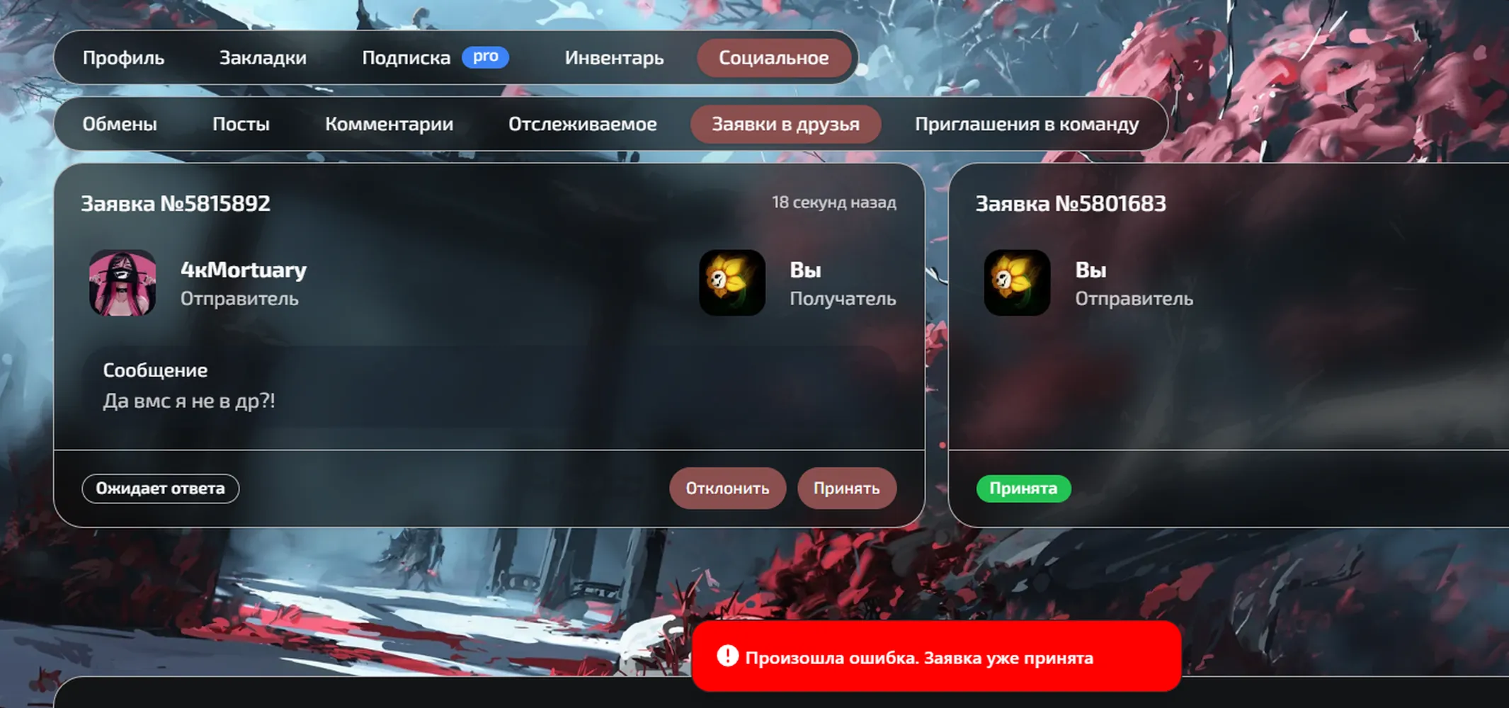 изображение поста
