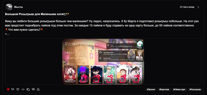изображение поста