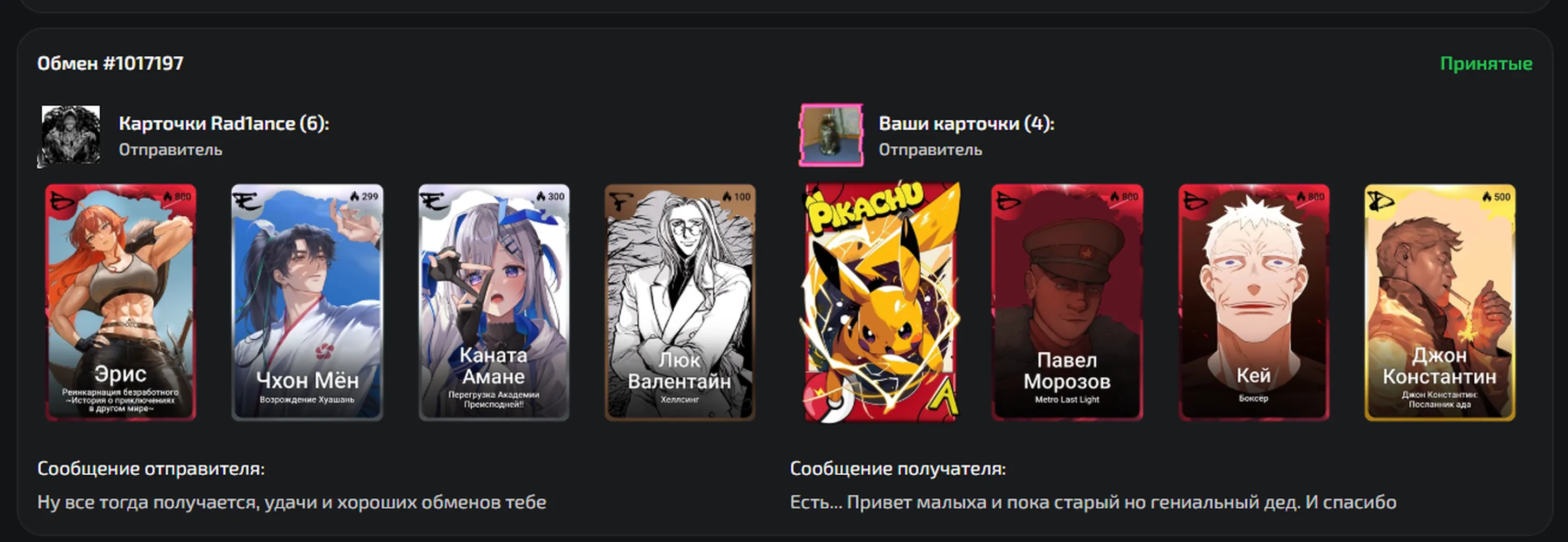 изображение поста
